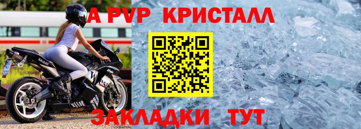 A-PVP СК КРИС Красноармейск