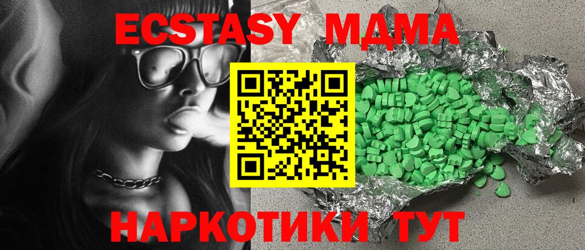 Красноармейск  Экстази 99%  Вход с VPN  Ecstasy круглые 