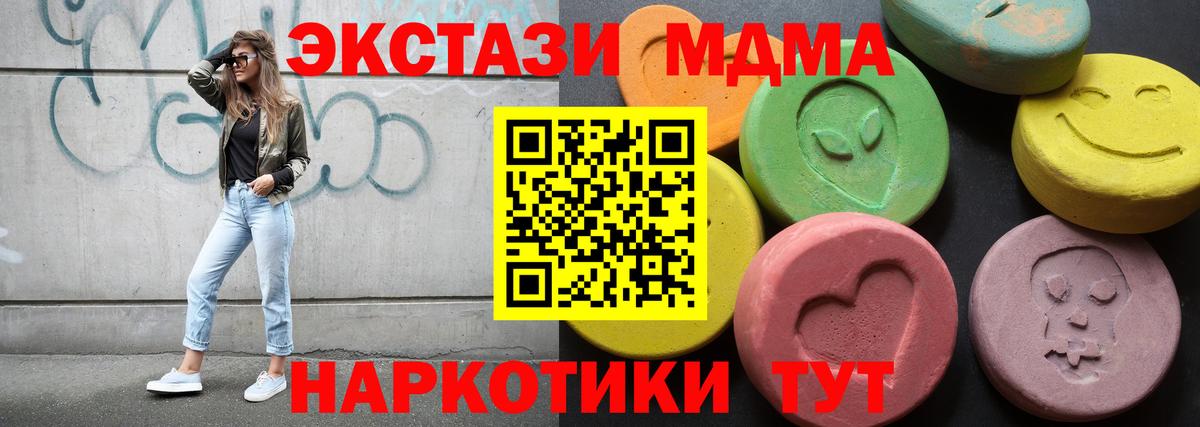 Экстази Cube Красноармейск
