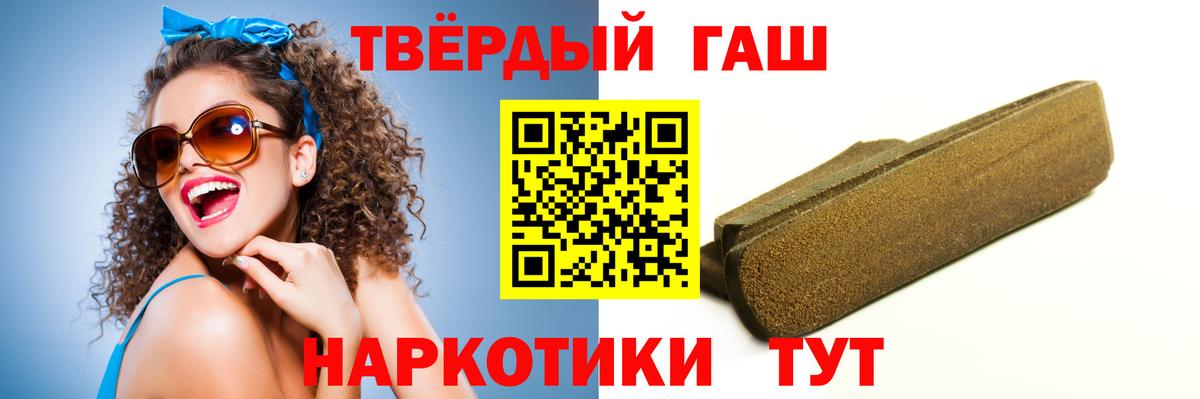 ГАШИШ  ГАШ Изолятор  Красноармейск  Вход с VPN  ГАШИШ индика сатива 