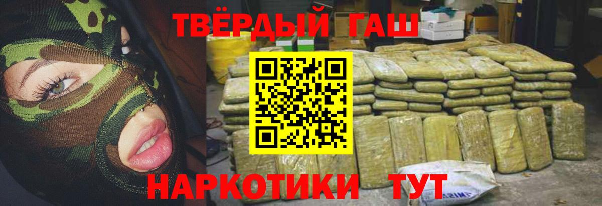 ГАШИШ VHQ Красноармейск