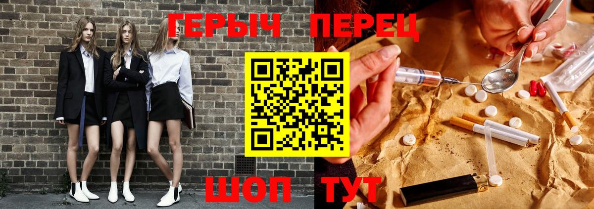 Красноармейск  ГЕРОИН  Вход с VPN  Героин афганец 