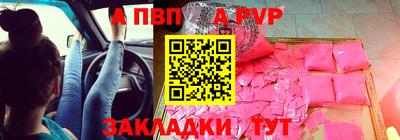 Альфа ПВП Аша