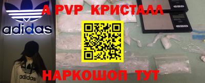 Альфа ПВП Аша