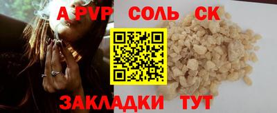 Альфа ПВП Аша