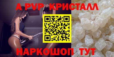 Альфа ПВП Аша