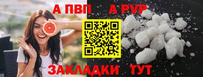 Альфа ПВП Аша