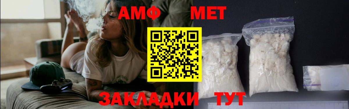Метамфетамин  МЕТАМФЕТАМИН пудра  МЕТАМФЕТАМИН пудра  Вход с VPN  Красноармейск 