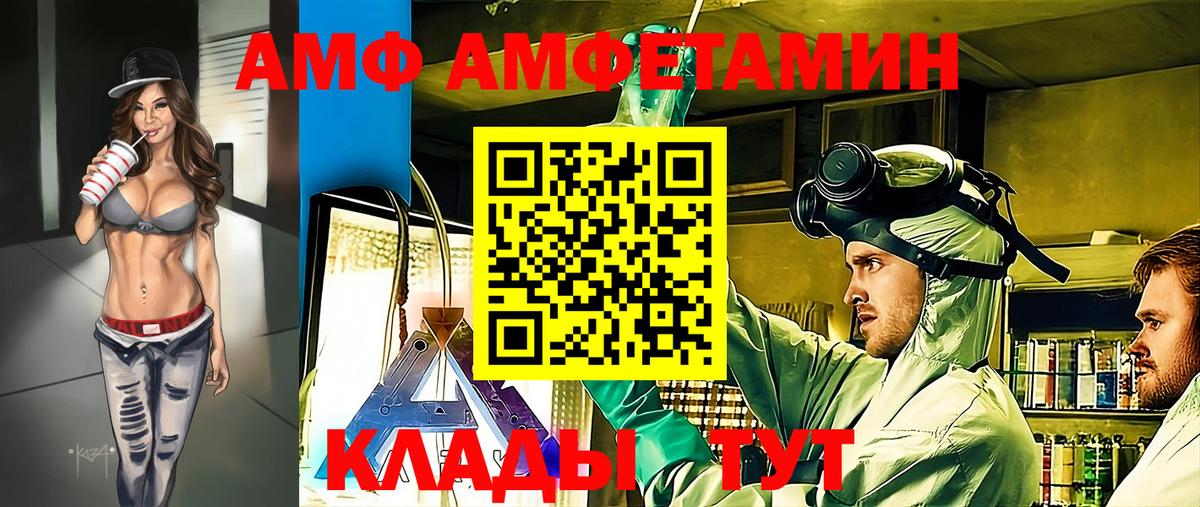 Метамфетамин мет Красноармейск