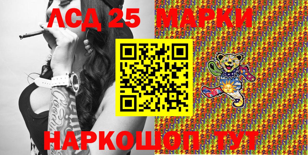 Марки 25I-NBOMe 1500мкг Красноармейск